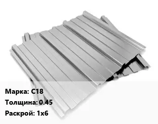 Профнастил оцинкованный С18 s=0.45 1х6